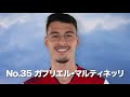 冨安のチームメイト全紹介！【後編】アーセナル21 22 mf・fw