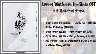 Love is Written in the Stars Full OST《看见缘分的少女》