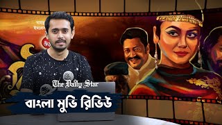 বিউটি সার্কাস কি বিউটিফুল হলো? ‘Beauty Circus’: Will Beauty be able to find her father's killer?