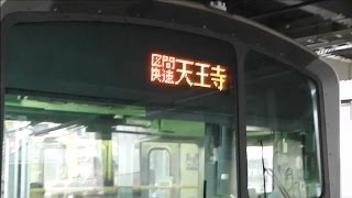 【駅自動放送】阪和線205系1000番台区間快速天王寺行き　堺市駅到着