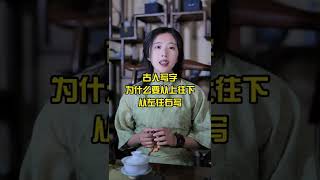 为什么用红杏出墙形容出轨#国学智慧 #传统文化 #道系青年