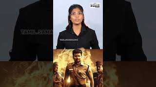 மறக்க முடியுமா மாஞ்சோலை தொழிலாளர்களின் போராட்டம்! | Manjolai Massacre | #shorts