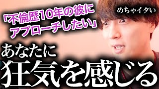 子どもも心配してしまうくらいイタすぎる恋愛相談に困惑！？【モテ期プロデューサー荒野】