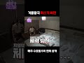 그센아 ep.10 2 하이라이트 겨울왕국 허스키 버전