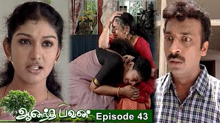 Ananda Bhavan Episode 43, 10/03/2021 | #VikatanPrimeTime