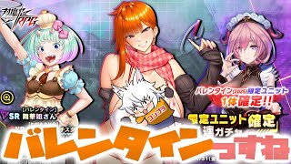 【対魔忍RPG】新規ユニット[バレンタイン]舞華姐さん、[わがままVD]レピタ・リッチスター、[箱入りチョコ(人生味)]エモリタを喋っていく動画【ゆっくり解説】