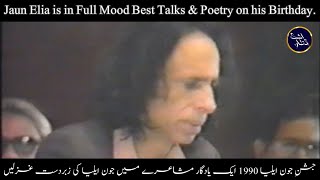 Sari duniyan ke Ghum hamary Hein || Ghazal || Jaun Elia || Jashan E Jaun Elia-1990 || QATAAR E ASHQ.