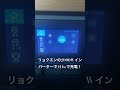 バッ直インバーターで充電　　 リョクエン　 bluetti 車中泊