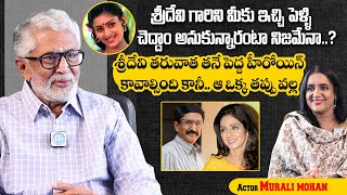 Actor Murali Mohan Exclusivel Interview | Murali Mohan Latest Interview | iDream Media