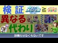 スタミナシャカールを引くべきかの判断材料集【ウマ娘 編集8.2h】