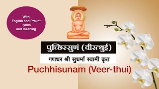 Puchhisunam with English lyrics and meaning | Jain Stotra | Veerthui | Veer Stuti