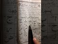 Arabic alphabet #1million #tilawat #recitation #beautiful #quran #quranreading