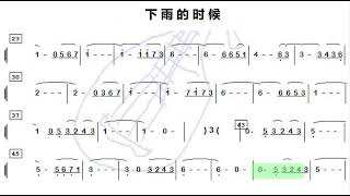 下雨的时候/下雨的時候 （神秘花园)  Sometimes when it rains 降B调伴奏 (加小节指示）- instrumental in B flat with measure marks