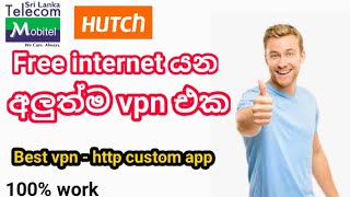 Free internet යන්න හොඳම vpn එක. Best vpn for free internet.