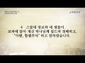 일천제 신약성경통독 4 요한계시록 16장 ~ 19장