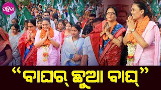 Jharsuguda News: ଝାରସୁଗୁଡ଼ା ଝାରମୁଣ୍ଡାନେ ବିଜେଡିର୍ ମହିଲା ସମାବେଶ ଆର୍ ମିଶ୍ରଣ ପର୍ବ, ଶଙ୍ଖ ଧରଲେ ଶହ ଶହ ମହିଲା