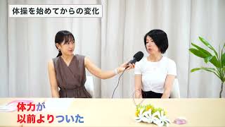 チベット体操伝導師 - 田中 真美子さんインタビューしてみた！　最初から伝える側を目指していた？その理由とは？