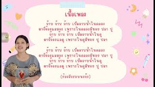 กิจกรรมเสริมประสบการณ์ หน่วยสัตว์ By thanavan