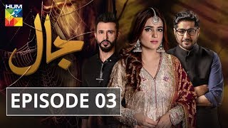 Jaal Episode #03 HUM TV Drama 15 March 2019