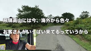 飛騨高山をスルー合掌作りの山々白川郷へ★信州一大きな湖諏訪湖へおじゃましました6話