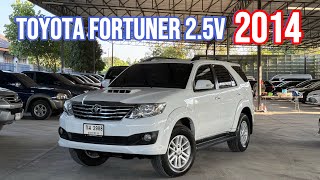 ปรับสภาพเรียบร้อย Toyota Fortuner 2.5V ปี2014 ดีเซล ออโต้ เดิมทุกจุด ติดต่อ:0622690550