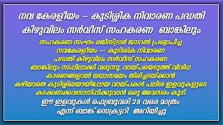 കുന്നത്തുകാൽ ചിമ്മണ്ടി നീലകേശി ക്ഷേത്രത്തിലെ അമ്മയിറക്ക് മഹോത്സവ ഘോഷയാത്ര ..