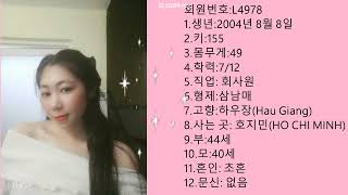 원탑 베트남국제결혼/카톡상담 onetop2050/ 신부 프로필 #국제결혼커플#국내맞선#맞선#모델맞선#베트남국제결혼유투브#베트남국제결혼유투버#카톡onetop2050