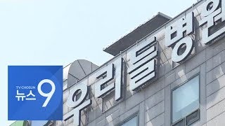 '특혜의혹' 우리들병원, 대선 앞둔 2017년 초에도 800억 대출 공방