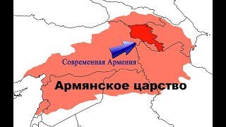 Когда и почему Армения потеряла 90% своих территорий