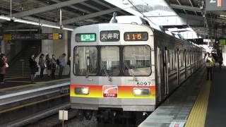 ８０９０系東急大井町線各停大井町行き自由が丘駅入線～発車