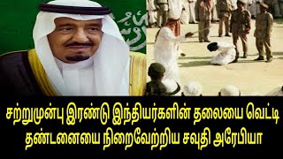 சற்றுமுன்பு சௌதி அரேபியாவில் நடந்த சம்பவம்! | Tamil Trending Video | Tamil Video | Tamil Viral Video