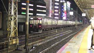 【鉄道動画】459 阪急神戸線 阪急7000系 回送列車 神戸三宮駅 発車