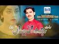 Raat Judayian Wali (Tanveer Anjum) imchakwal Production |