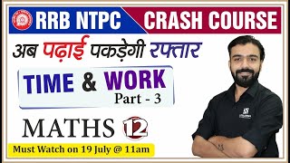 Time \u0026 Work Maths Tricks (Part-3) | समय और कार्य | Maths Class - 12 | By Akshay Sir