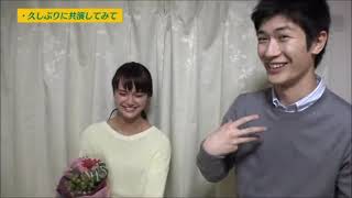 多部未華子から三浦春馬へ「また会おうね…」