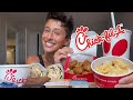 CHICK-FIL-A MUKBANG :)