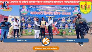 Team parbatsar 🆚team didwana  srmi final match माहेश्वरी क्रिकेट लीग मेड़ता सिटी MCL 2025