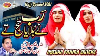 Hajj Specail kalam 2021 | Rabb Ne Bulaya Hajj Te | Ayesha Fatimah Sisters | Sm Sadiq Studio