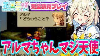 【完全初見】ファイナルファンタジータクティクス 性別不詳Vtuber花屋三咲、癒し【レトロゲーム  Vtuber】