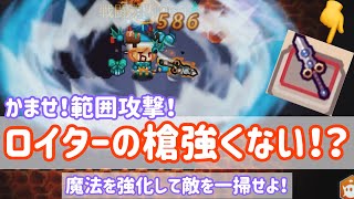 【elona mobile】ロイターのアーティファクト、神楽鈴を入手せよ！ついでにキャンターのブラッドエッジ、グウェンの善人の秘宝も効率良く入手！？【エロモバ】