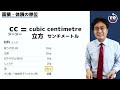 単位換算の達人になろう！【中学受験　算数・理科】