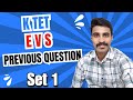 KTET EVS PREVIOUS QUESTIONS/EVS SIMPLIFIED/audio PSC EVS Important Questions