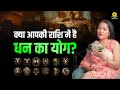 Secrets of All 12 Zodiac Signs! (Rashi) | 12 Rashi