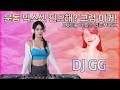 #15 당신의 근성장을 도와줄 운동음악! 이거 들으면 언더아머 가능! | 2024 BEST WORKOUT MIXSET! | DJ GG (지지) | 4K