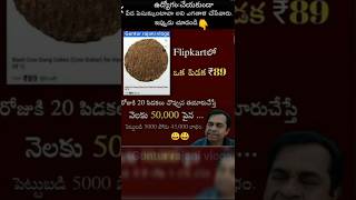 #పేడ పిసుక్కుంటావా..?🤭#funny😃#comedy🤣#yt#guntur#youtube#@Gunturrajanivlogs