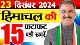 23 December 2024:  Himachal News | #HpNews | Breaking News Himachal, #Himachal_News | HimachalToday