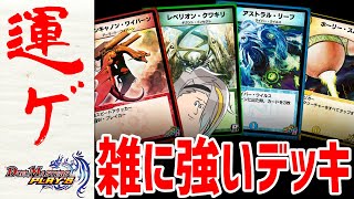 【デュエプレ】ボルバルを許すな！！！雑に強いカードつっこんで６ターンで勝ちたいなぁデッキ！！！【DUEL MASTERS PLAY’S（デュエル・マスターズ プレイス）】