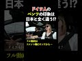 ドイツ人のベンツの印象は日本と全く違う ドイツ 車 ベンツ