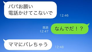 お盆休みに早めに実家に帰っていた妻と娘→義母「今年は誰もいなくて寂しいわ」俺「妻と娘は帰省しているはずですが…」その直後、娘が妻の携帯から「パパ助けて」と言った。