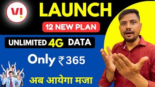 Vi Unlimited 4G Data Plan Launched 😱 Jio, Airtel की बोलती बंद !